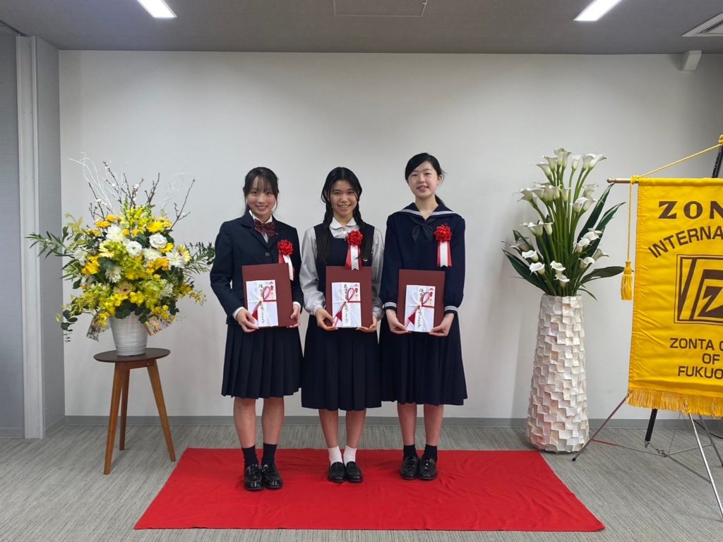 福岡ゾンタクラブ奨学金制度