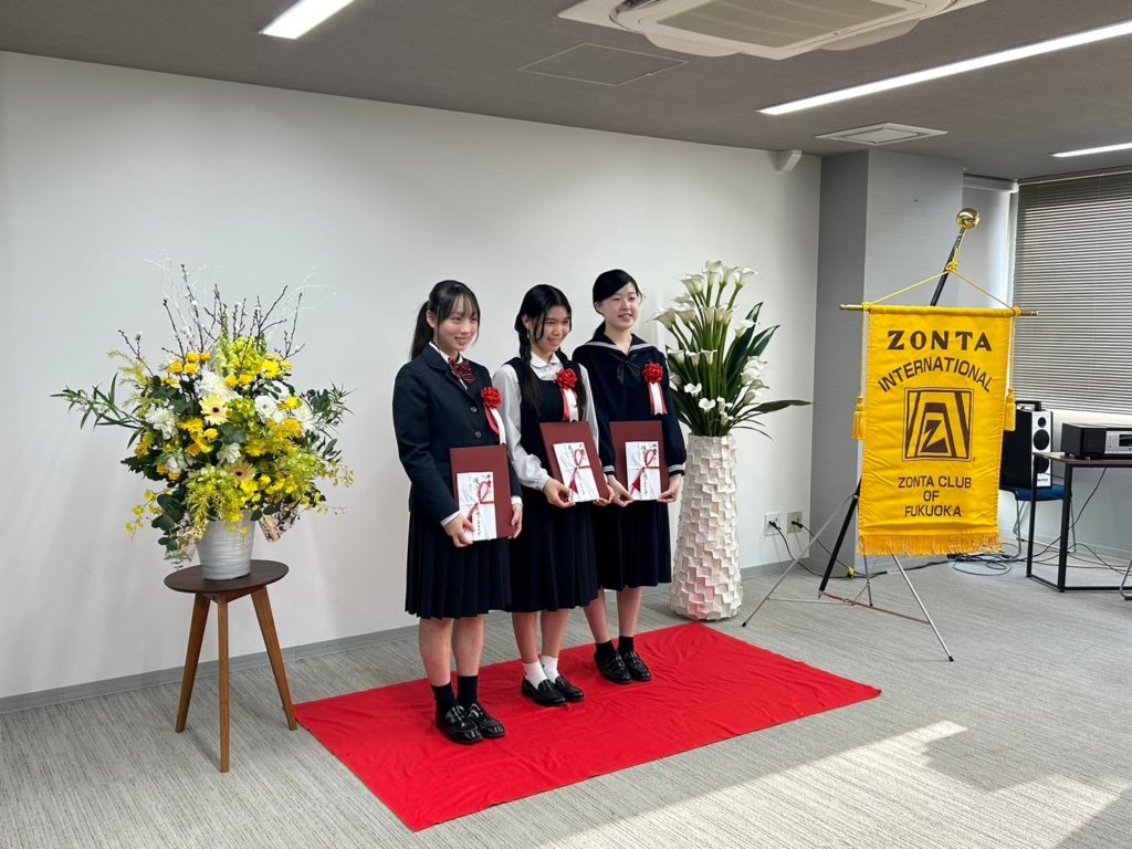 福岡ゾンタクラブ奨学金制度