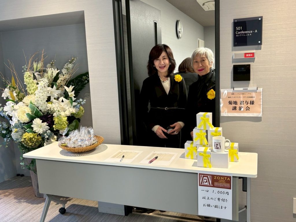 福岡ゾンタクラブローズデイ記念イベント